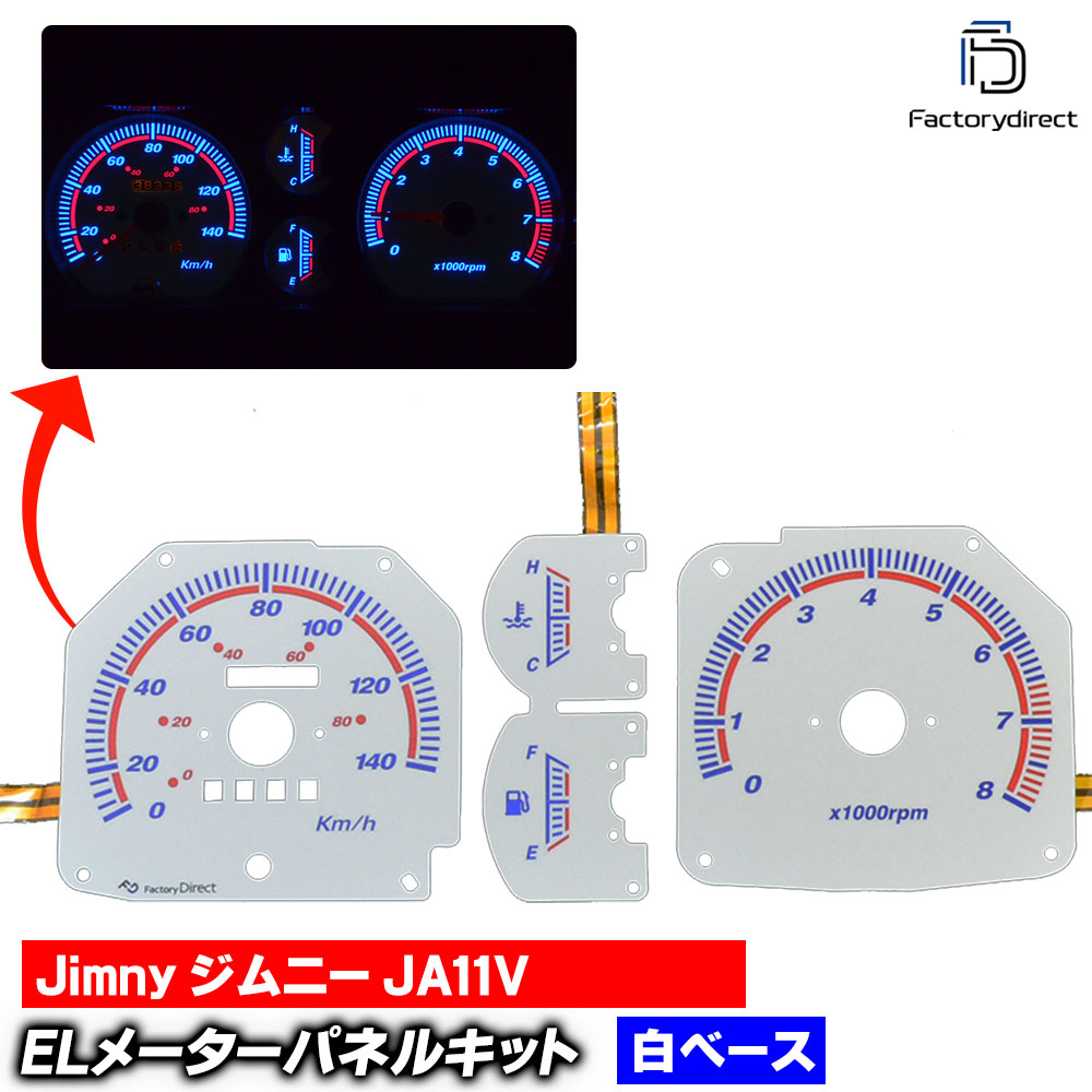 楽天市場】el-sz07wh ホワイトパネル Jimny Sierra ジムニー