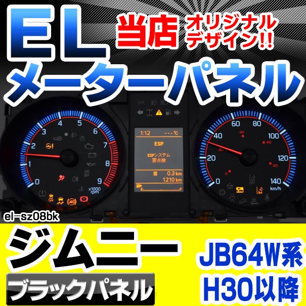 ELDASH メーターパネル Version-F 86/BRZ 後期 4.2インチTFTカラー