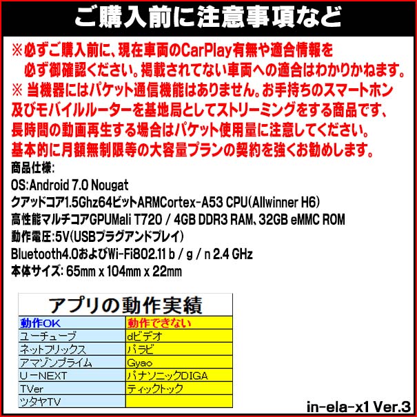 楽天市場 Ela X14gb 04 Ver 3 Visit社製 Carplay アダプター インターフェイス Jeep向け Applecarplay搭載車 メモリ 4gb ストレージ32gb Youtube Netfix Amazon Prime Hulu などのネット動画を簡単に純正モニターで見れる機器 ラングラー チェロキー ジープ