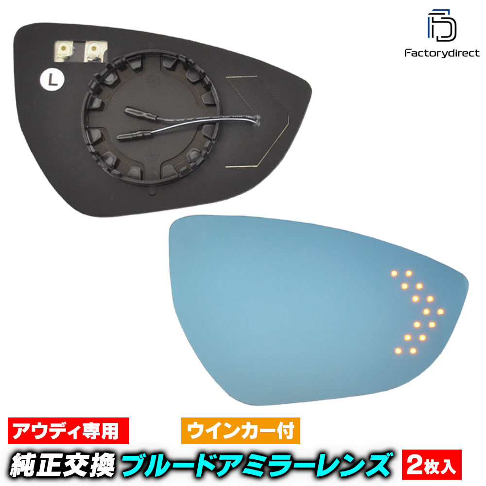 【楽天市場】lm-au17b Q8 e-tron (Typ GE 2024以降 R06以降) Audi アウディ LEDウインカードアミラー ...