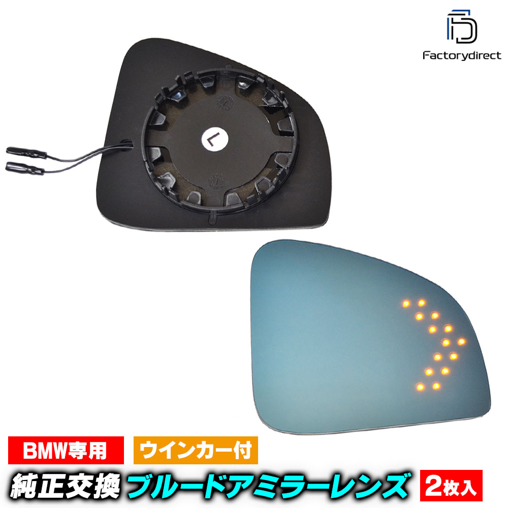 lm-mo-bm01c BMW R1150RT (2001-2005) BMWバイク LEDウインカードアミラーレンズ ブルー ドアミラーガラス ( バイク サイドミラー ブルーレンズ ワイドミラー 撥水 親水加工 ウインカー )