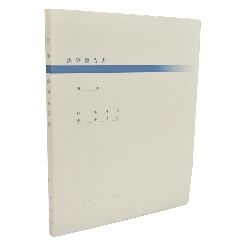 楽天市場】決算書ファイル（PVC製）A4サイズ 50冊 【 決算報告書