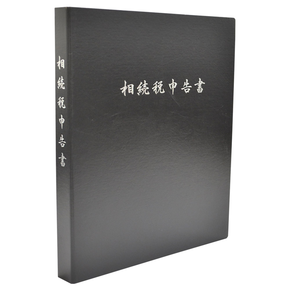 (代引不可商品) njk-s103 相続税申告書綴 バインダー型 (バネ式 4冊入) 会計サプライセンター正規品 サイズ：縦305×横240×背幅30mm 規格仕様 A4-S 穴数：2穴(80mmピッチ) 付属品：表紙1枚 インデックス8山 OPPシート2枚×各4セット (会計士 経理 ファイル)