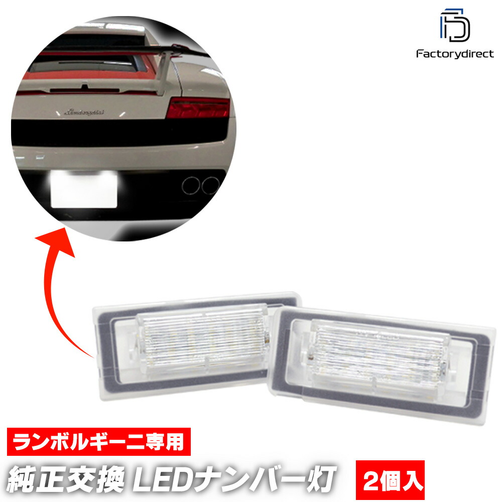 楽天市場】ランボルギーニ ガヤルド 後期モデル LEDデイライトキット