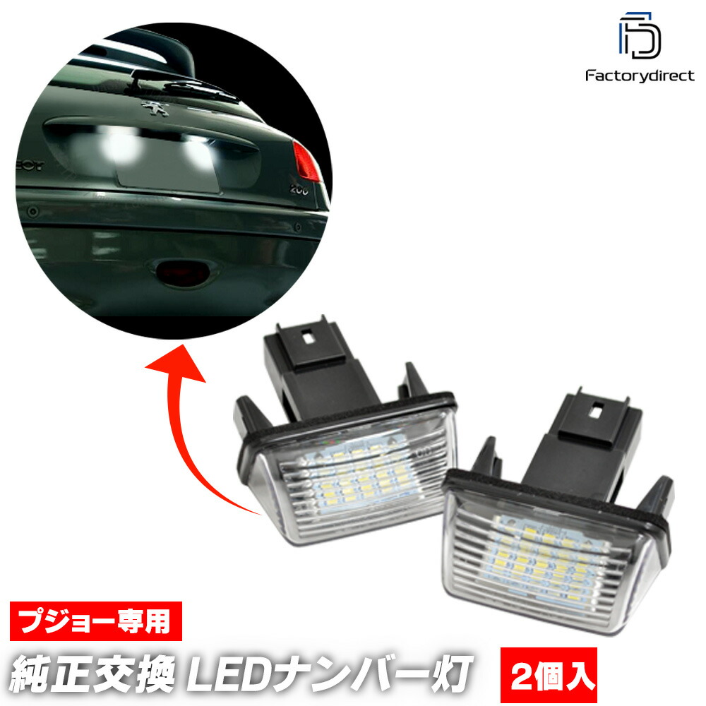 楽天市場】ll-pe-a08 Ver.2 Peugeot プジョー 5008 I (Typ T87