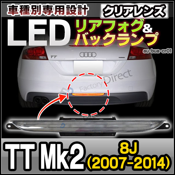 Ll Au Bua Cr01 クリアーレンズ Led リアフォグ バックランプ Audi アウディ Tt Mk2 8j 07 14 高輝度8led採用 Audi カスタム パーツ 車 カスタムパーツ フォグ リアフォグ 車用品 車パーツ ブレーキランプ リアフォグランプ Painfreepainrelief Com