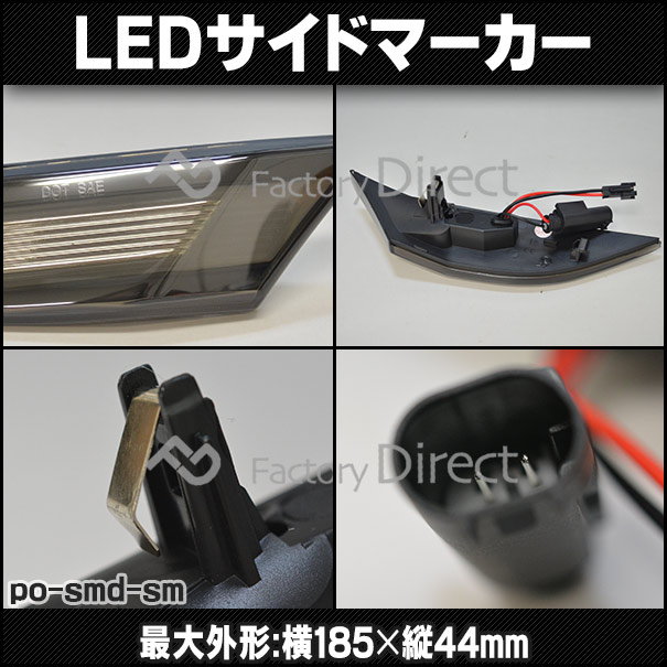 ll-po-smd-sm04スモークレンズ991Turbo/GT2RS(991T型2014以降H26以降)LEDサイドマーカーポルシェ(カスタムパーツカスタムパーツledウインカーサイドマーカーウィンカーワーゲンレンズledマーカー車用品外装)