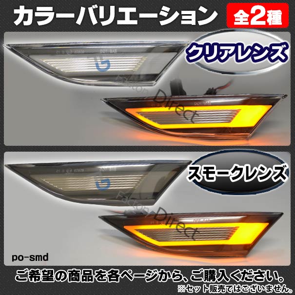 ll-po-smd-sm04スモークレンズ991Turbo/GT2RS(991T型2014以降H26以降)LEDサイドマーカーポルシェ(カスタムパーツカスタムパーツledウインカーサイドマーカーウィンカーワーゲンレンズledマーカー車用品外装)