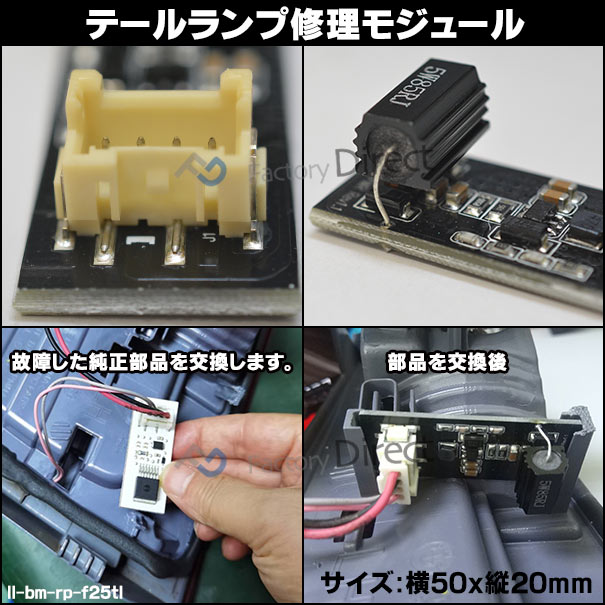 楽天市場 Ll Bm Rp F25tl X3シリーズ F25 Bmw テールランプ修理モジュール アクセサリー カスタム パーツ 車 カスタムパーツ Led 交換 カー用品 テールランプ ライト 車用 自動車 部品 テールライト 外装 修理 メンテナンス 補修 ランプ 車用品 ファクトリー