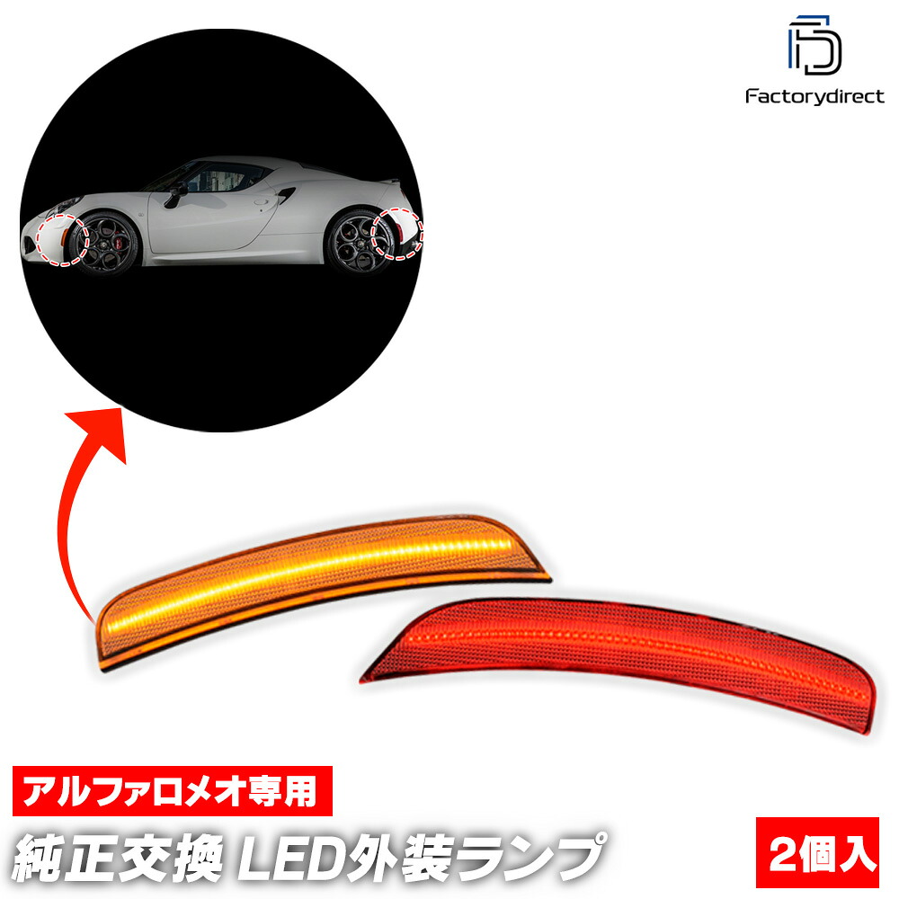 ll-al-ssa-cr02 (ON-OFF点灯 クリアーレンズ) FIAT フィアット 500 (Typ 312 2012-2019 H24-R01 ※Pop Lounge Cucci US仕様車両専用 アバルト不可.別商品設定あり) (フロント＆リアセット) LEDサイドマーカー (車 サイドランプ カスタムパーツ ドレスアップ)