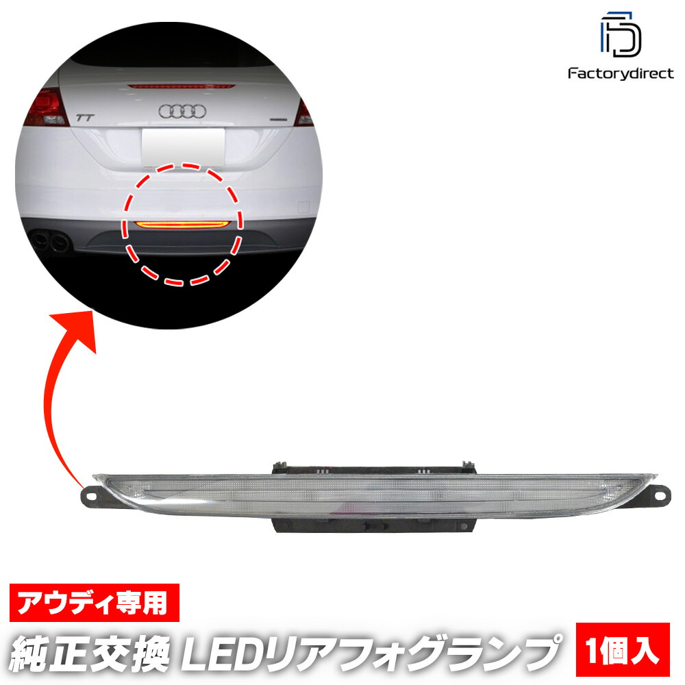 楽天市場】ll-au-bua-cr02 (クリアーレンズ) Audi アウディ TTRS (Typ