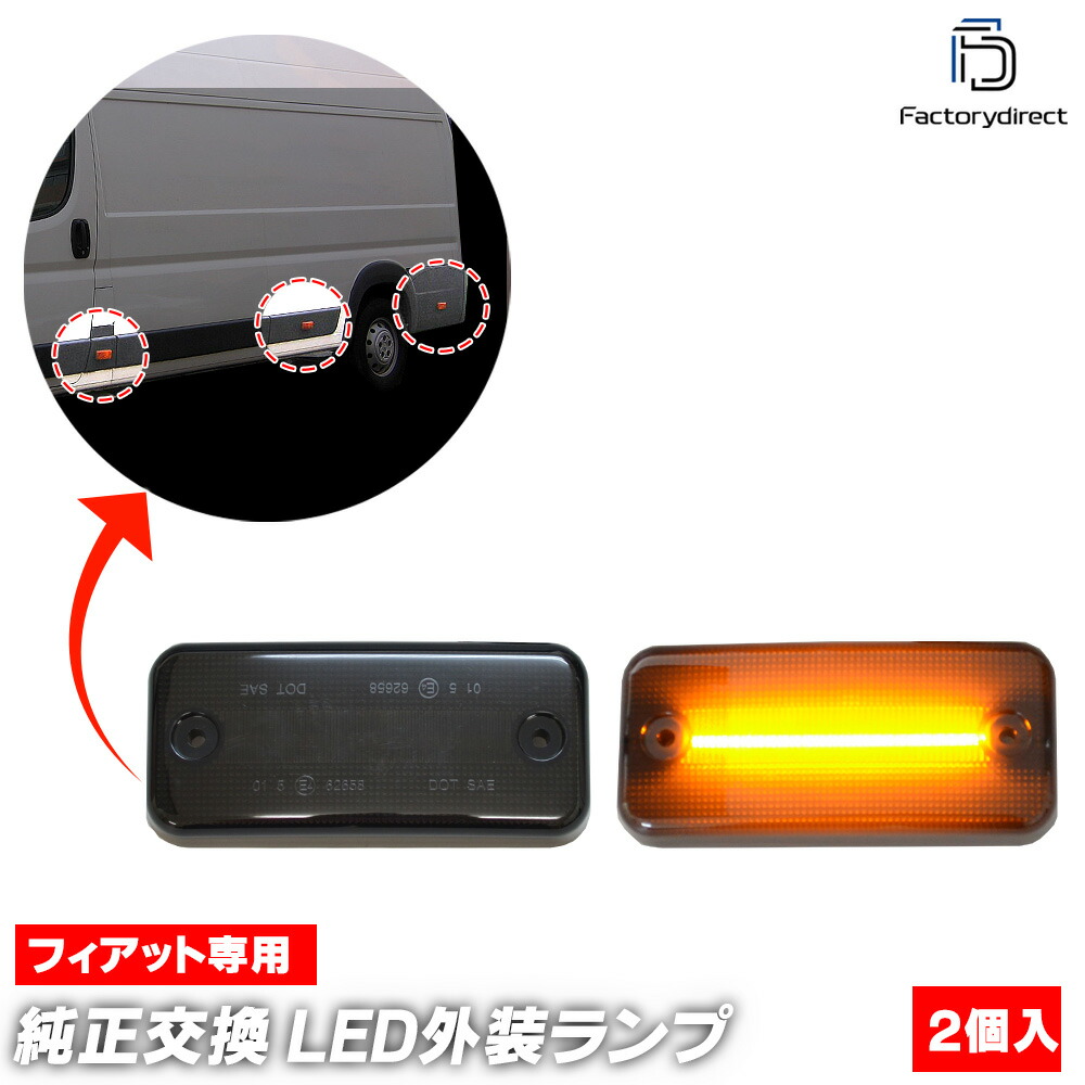 楽天市場】ll-fi-smb-cr07 (ON-OFF点灯 クリアーレンズ) FIAT Panda