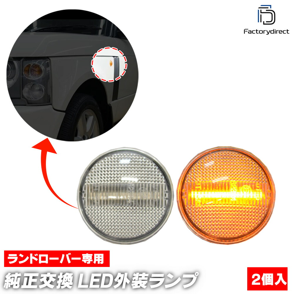 楽天市場】ランドローバー 純正 レンジローバー L322 フロント