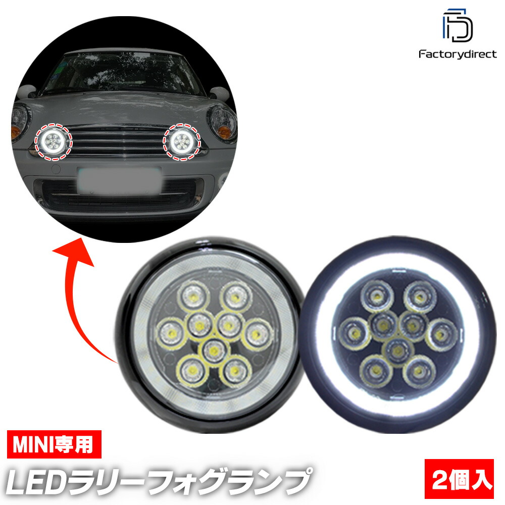 ll-mi-fwb-bk03 (ブラックボディー) MINI ミニ R57 Cabrio カブリオレ (2009-2015 H21-H27 Cooper. CooperS. JWC) ラリーライト LEDフォグランプ&デイライト DRL 取付金具付属 (イカリング ランプ ライト フォグライト LEDパーツ)