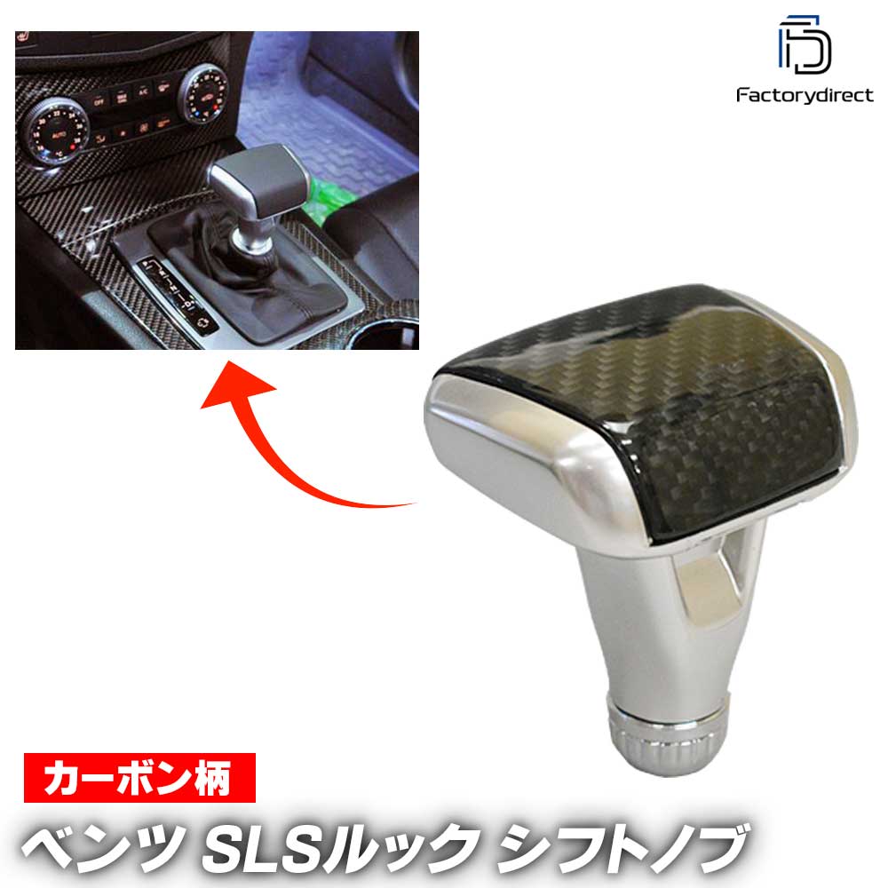 楽天市場】rd-sls-ble ベンツ SLSルック シフトノブ レザー調 Bタイプ