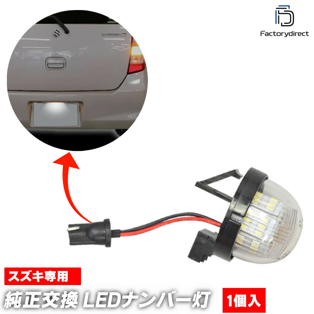 楽天市場】スズキ ワゴンR/スティングレー【MH21/22/23】専用LED