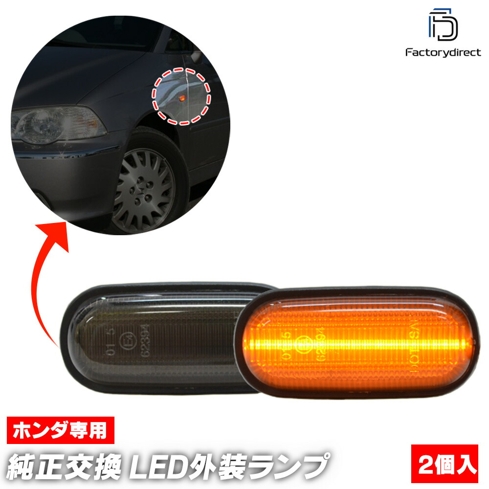 楽天市場】ll-ho-smb-cr10 (ON-OFF点灯 クリアーレンズ) Integra