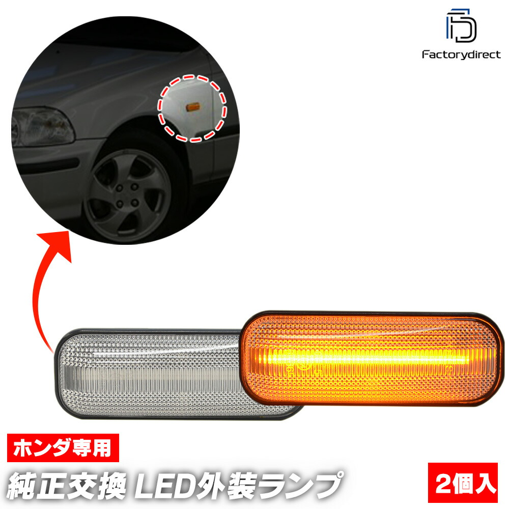 CL1 EK4 EK9 BB6 クリアサイドウインカー　純正品 CL1 EK4 EK9 BB6 クリアサイドウインカー 純正品 - メルカリ