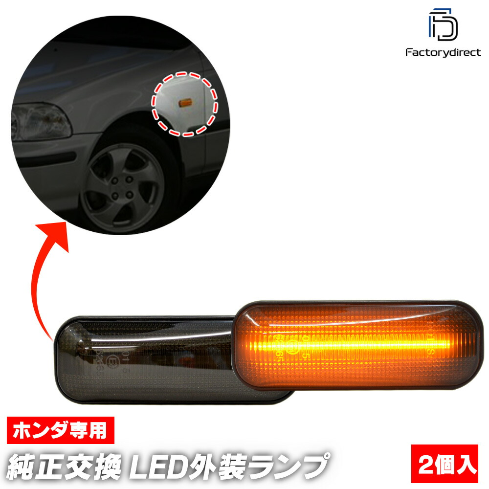 EK4 EK9 前期 フェンダー 右 シビック 白 サイドマーカー付 EK4 EK9 前期 フェンダー 右 シビック 白 サイドマーカー付