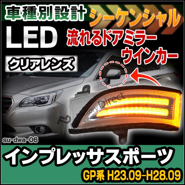 Ll Su Dwa Cr06 Led門鏡鑑ウインカー Drl Impreza Sport インプレッサ運動競技 Gp仕組 H23 09 H28 09 11 09 16 09 カスタム 分野 ドアミラー 四輪車 カスタムパーツ 流れる ウインカー Led スバル ウィンカー インプレッサ 車設備 Newbyresnursery Com