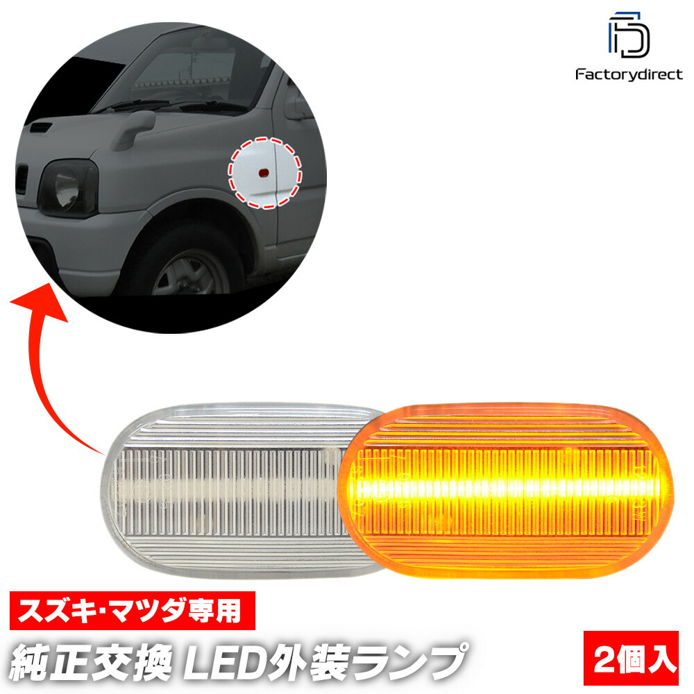 楽天市場】マツダ AZオフロード JM23W 縦ファイバー LED テールランプ