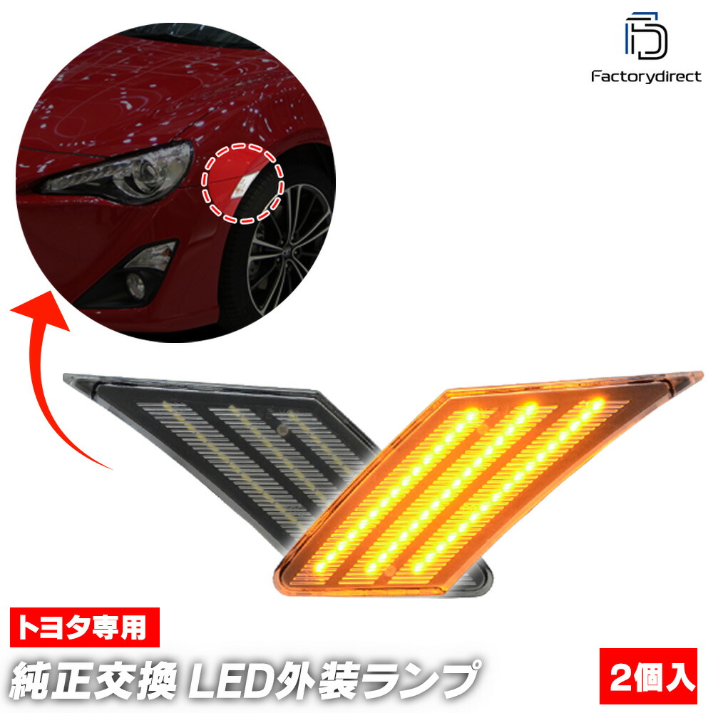 楽天市場】「全2色」スバル BRZ(ZC6)後期 LEDデイライト 左右セット