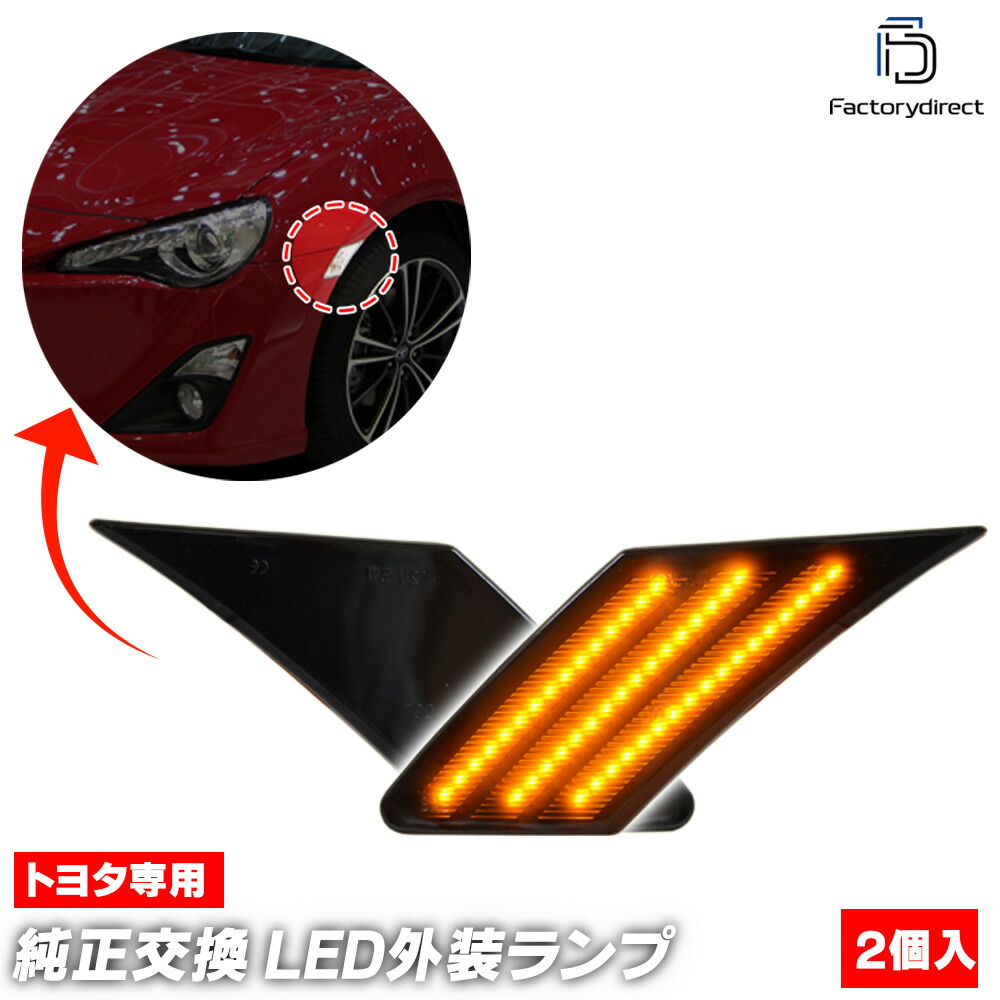 楽天市場】「全2色」スバル BRZ(ZC6)後期 LEDデイライト 左右セット