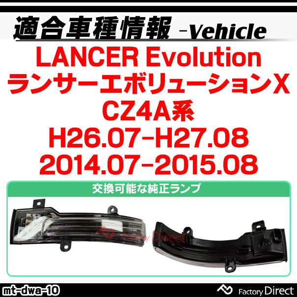 ランキング総合1位 Ll Mt Dwa Sm10 シーケンシャル点灯 スモークレンズ Lancer Evolution ランサーエボリューションx Cz4a系 H26 07 H27 08 14 07 15 08 三菱 Mitsubishi Ledドアミラーウインカー カスタム パーツ 車 ウィンカー 流れる サイドミラー ライト 車用品 ランキング総合1位 Ll Mt Dwa Sm10 シーケンシャル点灯 スモークレンズ Lancer Evolution ランサーエボリューションx Cz4a系 H26 07 H27 08 14 07 15 08 三菱 Mitsubishi Ledドアミラーウインカー カスタム パーツ 車 ウィンカー 流れる サイドミラー ライト 車用品