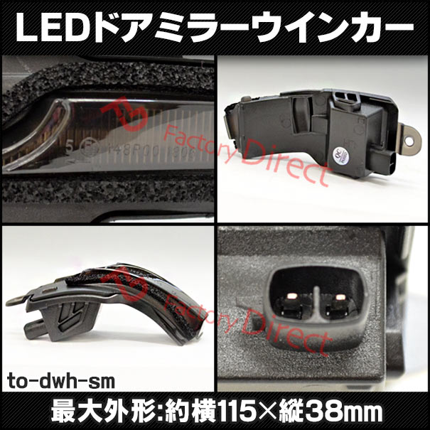 大人気商品 Ll To Dwh Sm01 シーケンシャル点灯 スモークレンズ Lexus レクサス Nx 10系 H26 07 R03 09 14 07 21 09 トヨタ Toyota Ledドアミラーウインカー 車用品 ウィンカー 流れる サイドミラー 外装 カスタムパーツ ドレスアップ Fucoa Cl