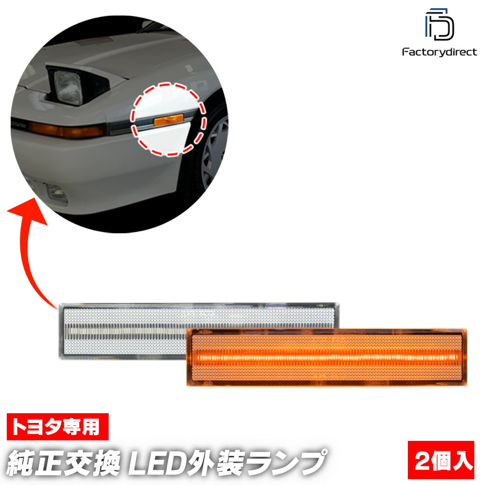 楽天市場】ll-to-rsa-cr01 (ON-OFF点灯 クリアーレンズ) US仕様 Supra