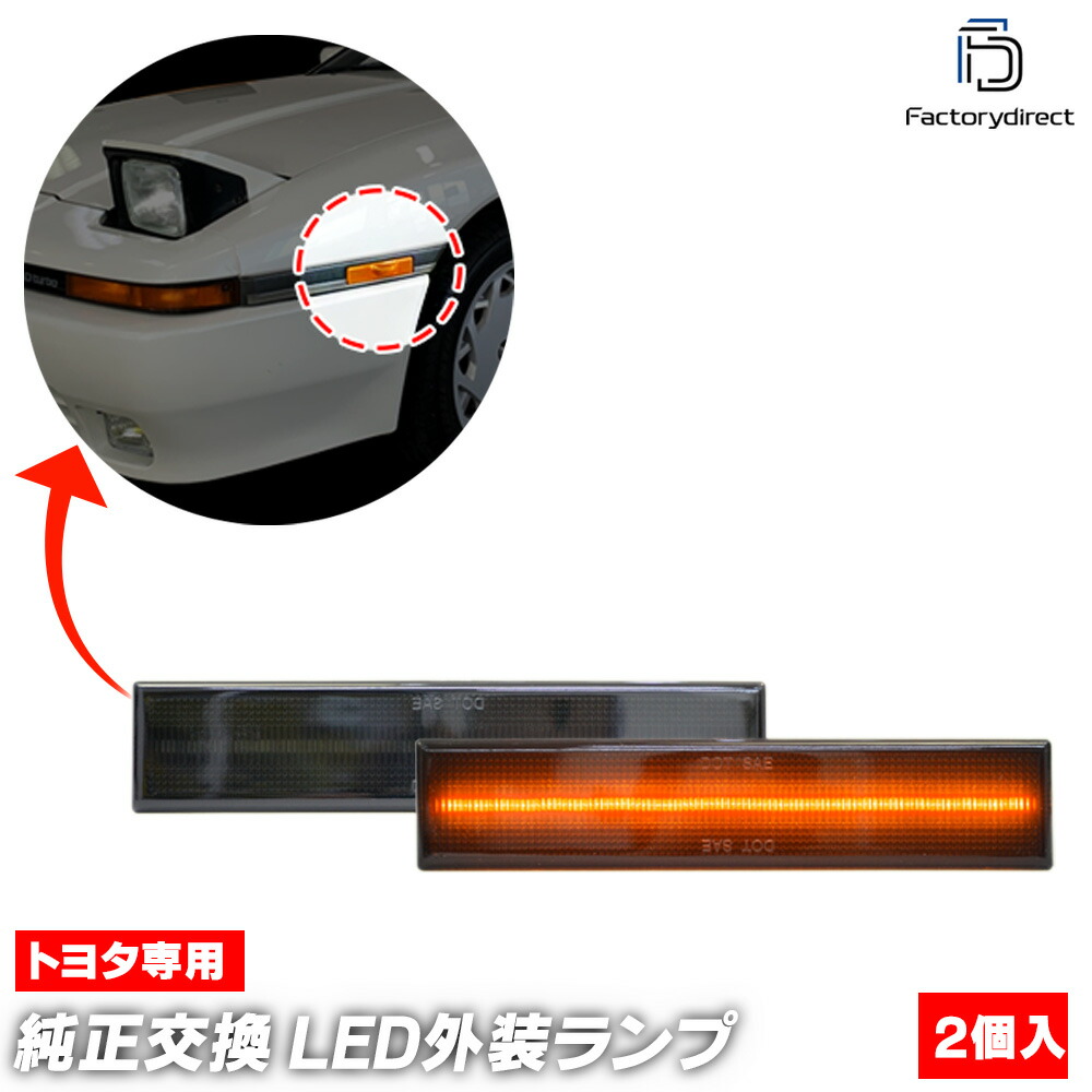 楽天市場】ll-to-rsa-sm01 (ON-OFF点灯 スモークレンズ) US仕様 Supra