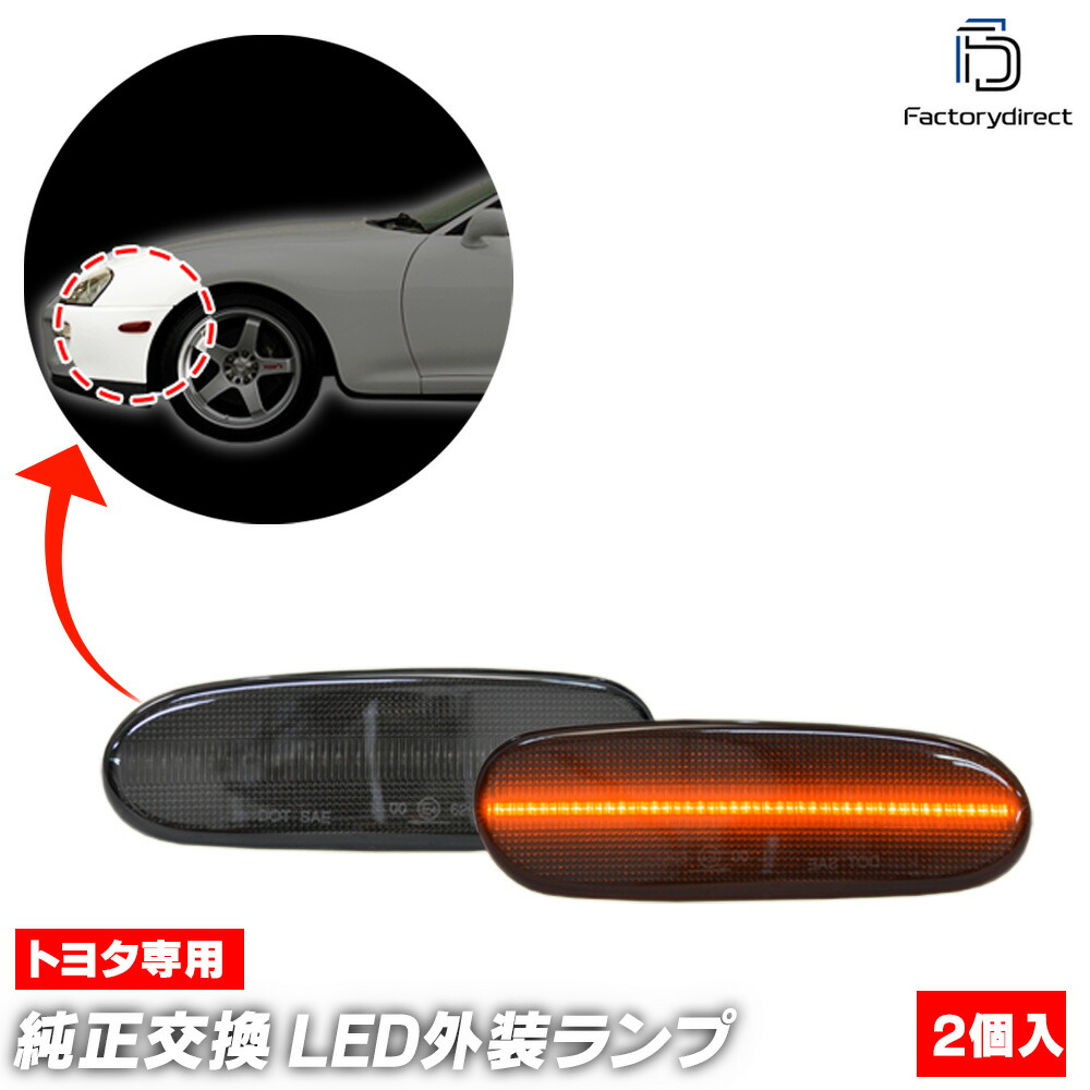 トヨタ　70スープラ　リアサイドマーカーランプ オートパーツオンライン]リアサイドマーカーランプ(中古1