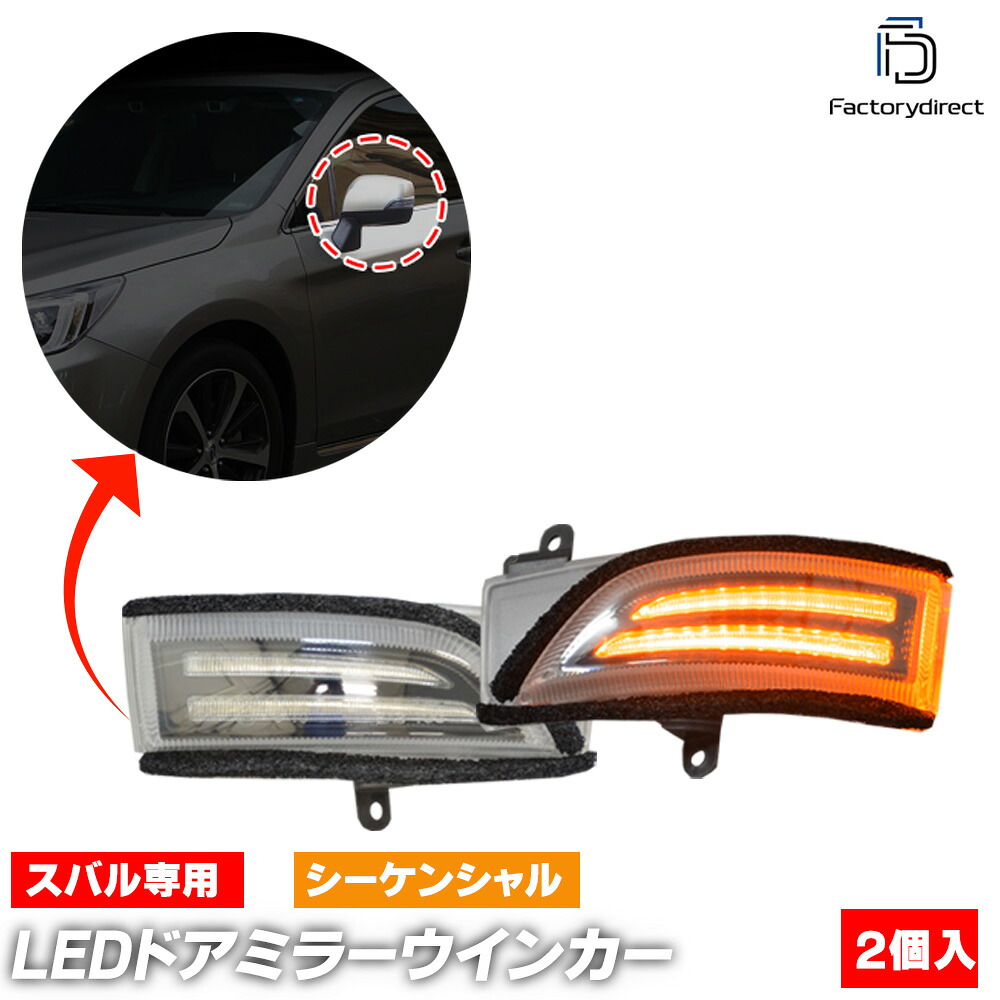 楽天市場】レガシィ / アウトバック / フォレスター / エクシーガ