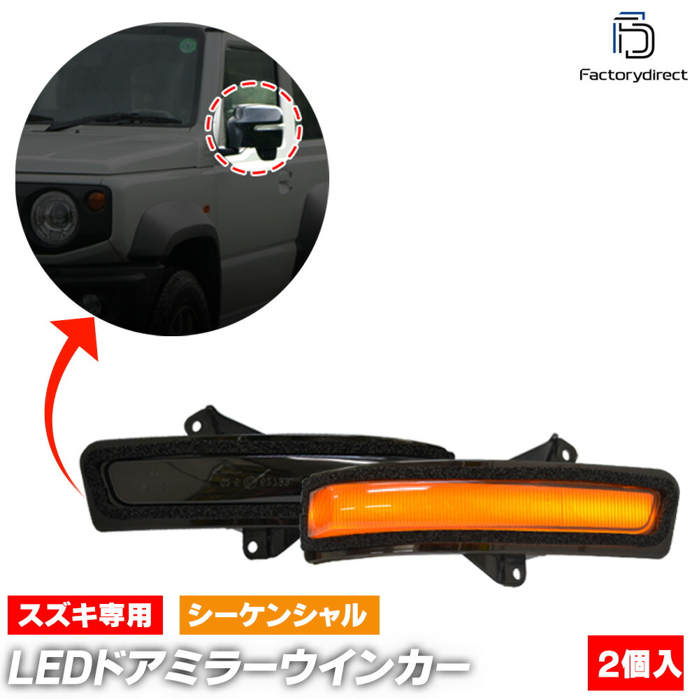 MA36S ソリオ/ソリオバンディット ハスラー LEDウインカーバルブ T20/T20ピンチ部違い ハイフラ防止抵抗内蔵 アンバー オレンジ 爆光 T10 スズキ ソリオバンディット パーツ LEDウィンカーミラー LED