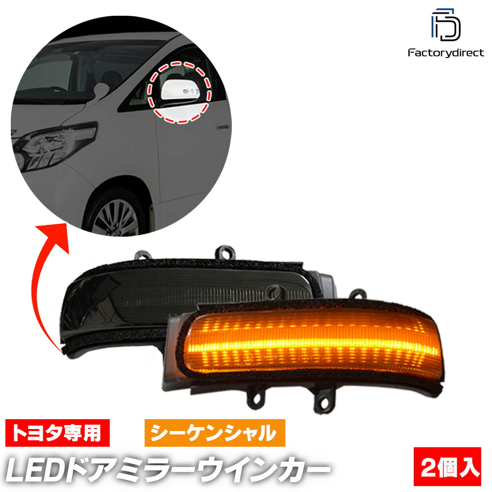 楽天市場】ll-to-dwg-cr21 (シーケンシャル点灯 クリアーレンズ) 米国