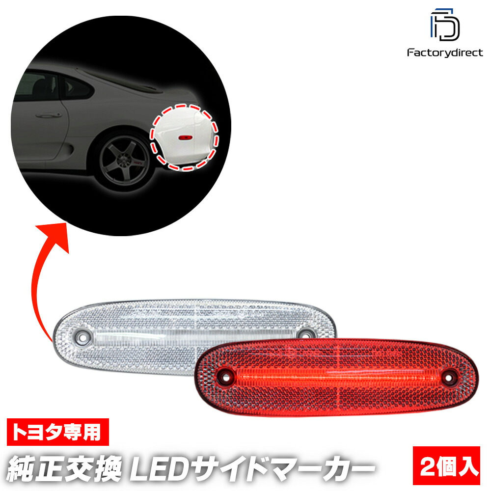 楽天市場】ll-to-rsa-sm01 (ON-OFF点灯 スモークレンズ) US仕様 Supra