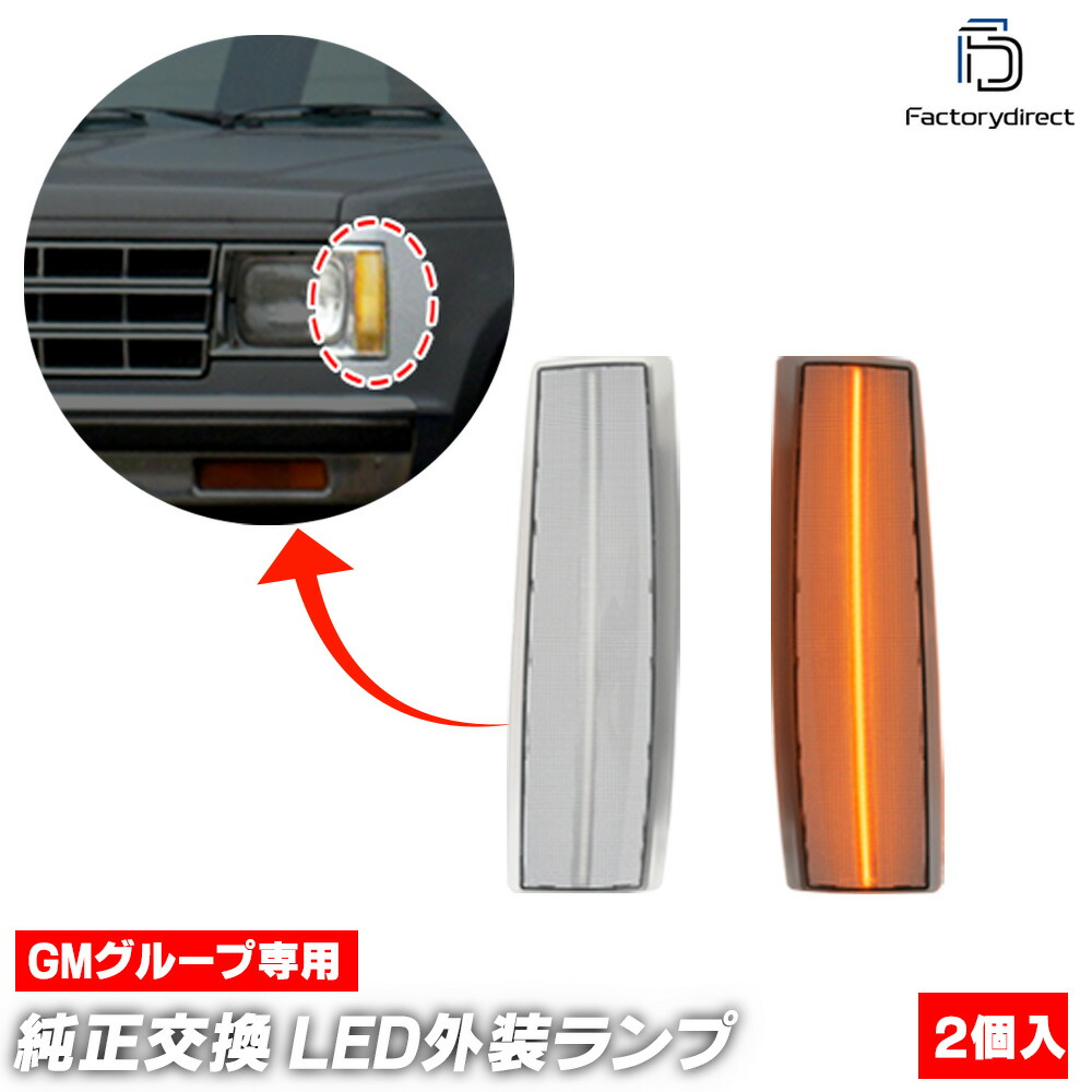 楽天市場】ll-cd-smf-smx22 (シーケンシャル点灯 スモークレンズ) GMC