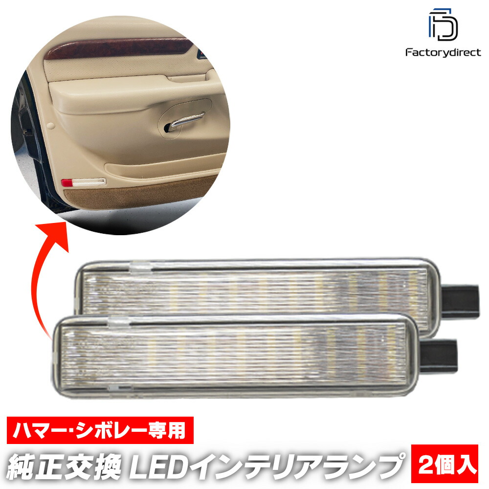 パンジャパン 2灯アメランプ 楽天市場】ll-hu-cla07 Chevrolet Suburban シボレー サバーバン