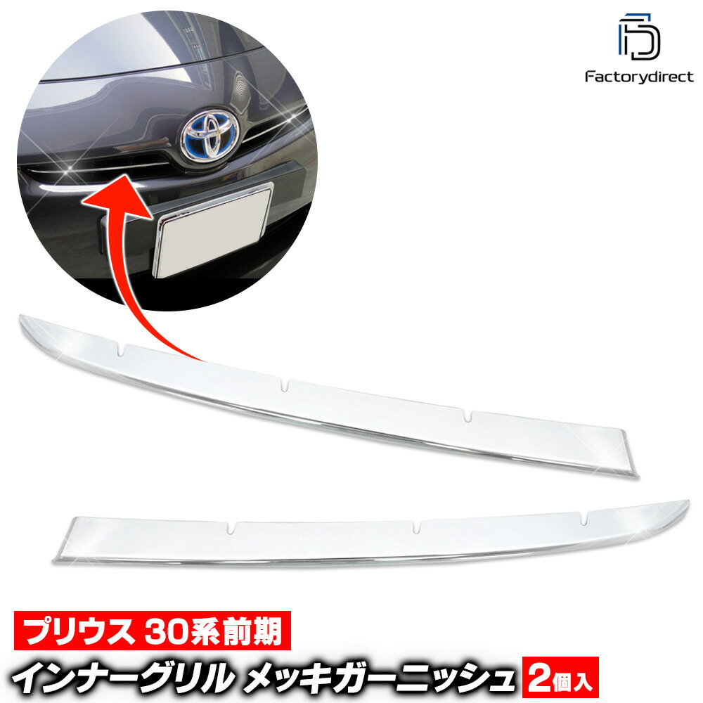 楽天市場】ri-ta441-24a ヘッドライト用 Prius プリウス(30系前期 H21