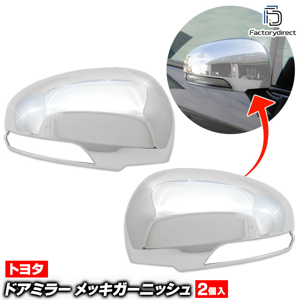 プリウスvプリウスα ミラーレンズ キャップセット 楽天市場】□プリウスα(アルファ)ZVW40□トヨタPRIUS-Vワゴン