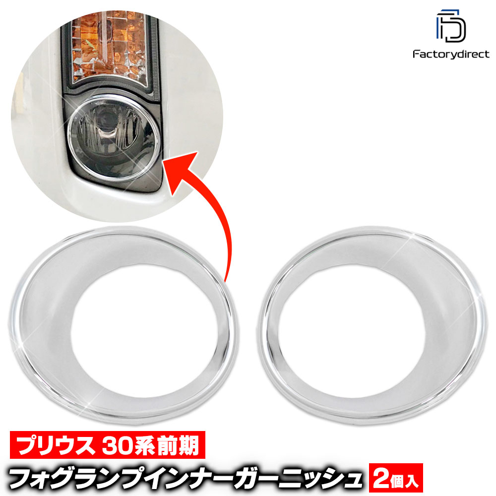 楽天市場】ri-ta441-24a ヘッドライト用 Prius プリウス(30系前期 H21