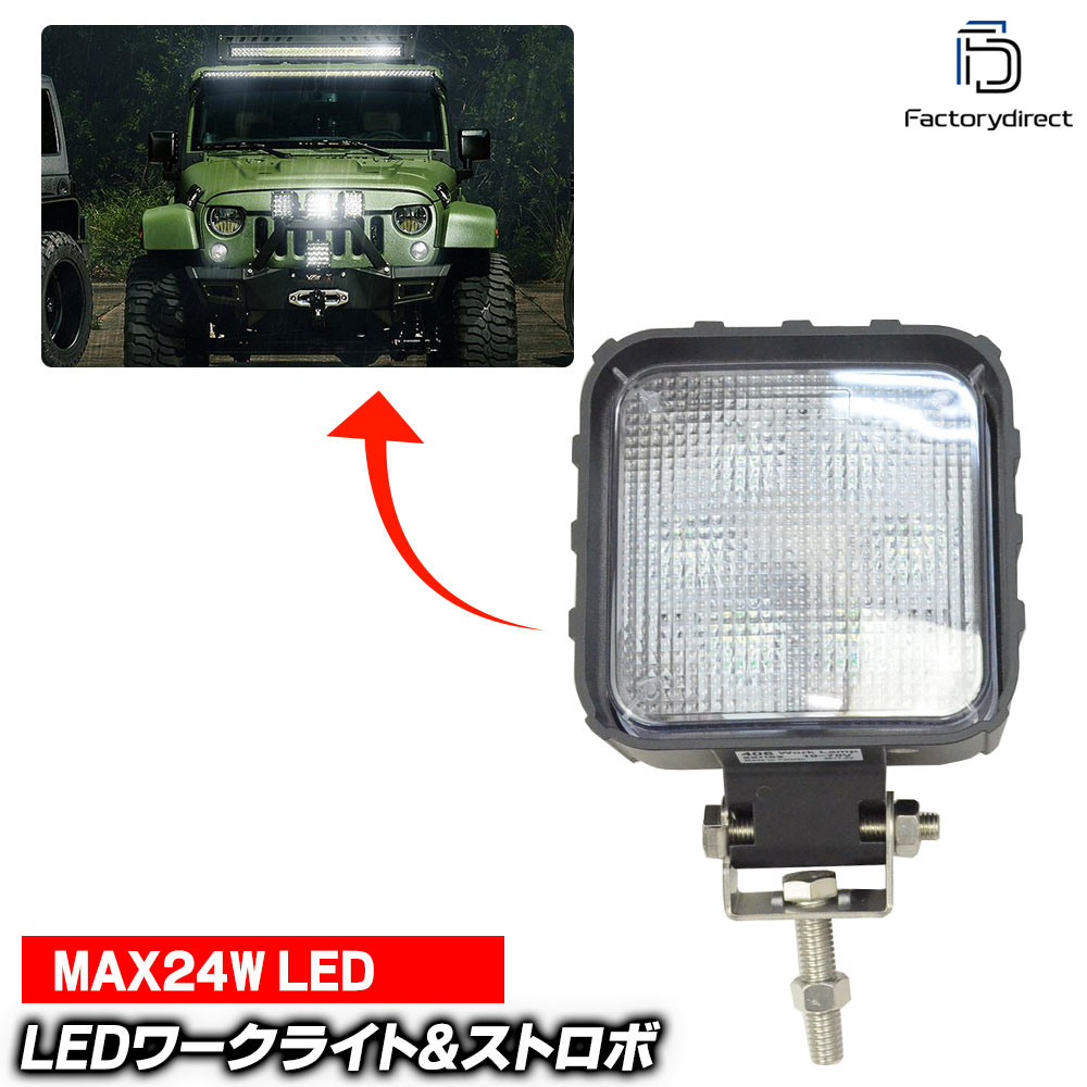 st-sq36 3Wx6\u003d18W LEDワークライト 作業灯 12-70V対応 ハイパワーLEDバルブ (ストロボ カスタム パーツ LED 車 カスタムパーツ LEDバルブ ライト カー用品 バルブ フラッシュ 車用 ストロボフラッシュ 業務用 作業用ランプ 便利 カーグッズ ストロボライト)