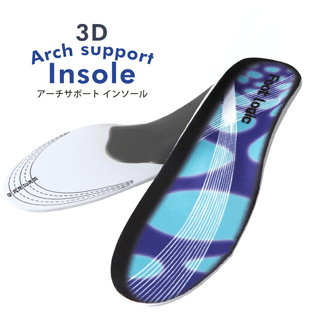 楽天市場 Foot Logic アーチサポート インソール 中敷き 偏平足 衝撃吸収素材内蔵 スニーカーインソール 偏平足インソール インソール アーチサポート アーチサポートインソール 偏平足インソール インソールレディース インソールメンズ インソール消臭 Factshop