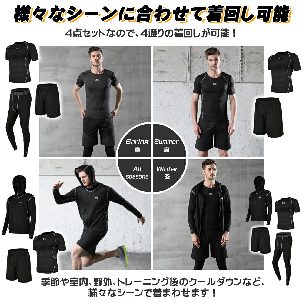 トップ メンズスポーツウェアセット トレーニングウェアセット コンプレッションウェアセット ジャージセット ジムウェア 運動着 メンズ ジャージ 上下セット トレーニングウェア上下セット スポーツウェア ランニングウェア Www A Blanca Co Jp