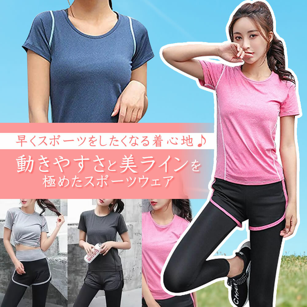 新発売特価】スポーツウェア Tシャツ レギンス付きショートパンツセット トレーニングウェアセット レディース スポーツウェアセット レディース  ヨガウェア トレーニングウェア 上下セット ランニングウェア ジムウェア マラソン ヨガ フィットネス ジム ウォーキング