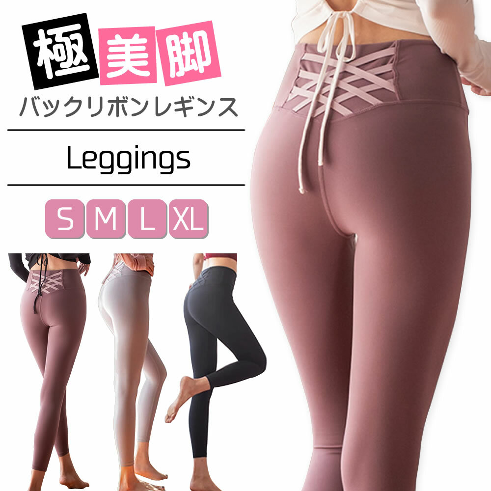 【楽天市場】ヨガレギンス バッグデザインレギンス スポーツレギンス レディース スポーツスパッツ ランニングレギンス ランニングスパッツ ヨガ