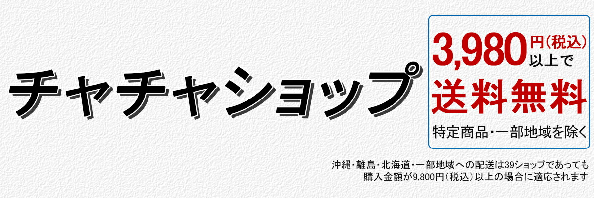 ������㥷��åס���������餷��̤륢���ƥ��˭�٤ˤ��Ѱդ��Ƥ���ޤ���