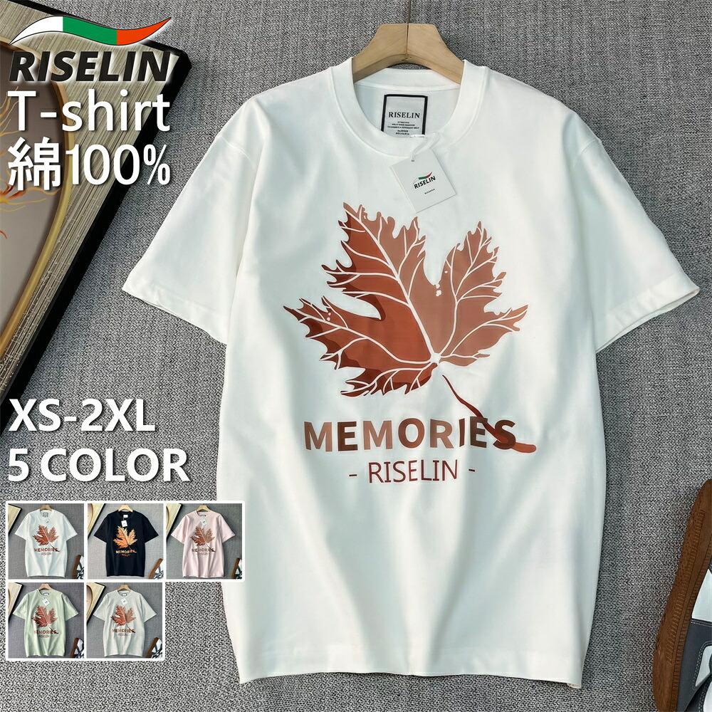 Tシャツ 半袖 ヨーロッパ製 ブルガリア発 RISELIN エジプト綿100％ 通気 紅葉柄 人気 カットソー トップス スウェット プルオーバー シャツ カジュアル レジャー ユニセックス レディース メンズ カップル ペアルック 夏服