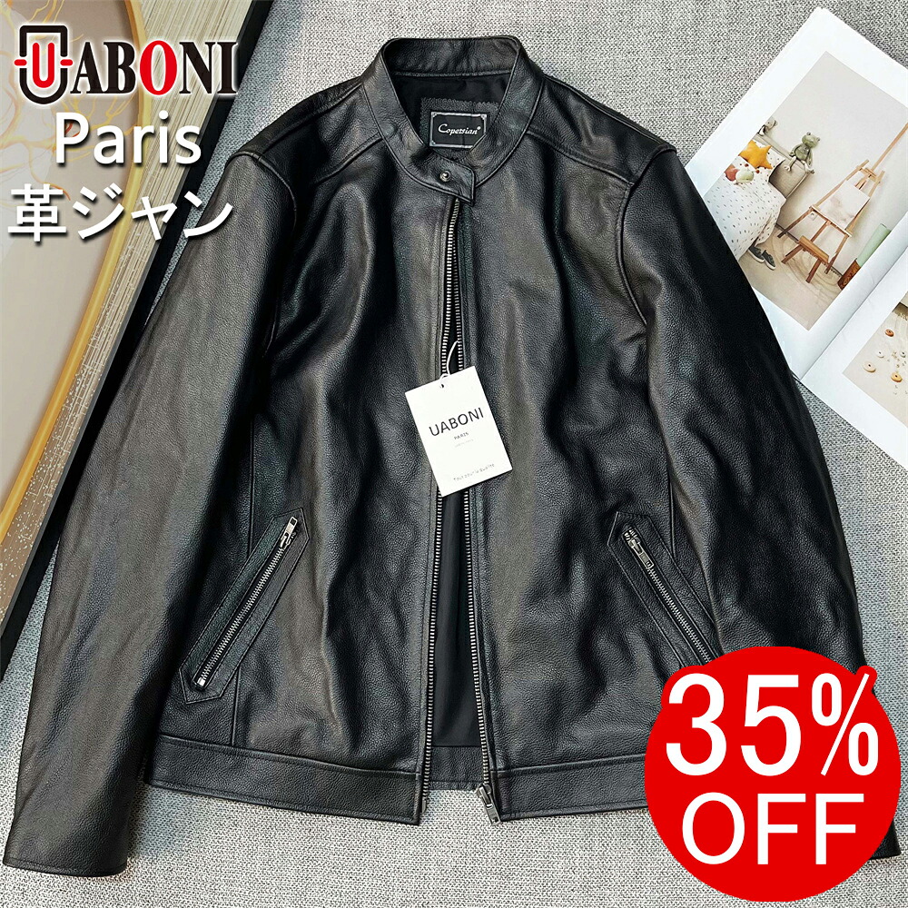 【4/17 15時まで★35%OFFセール】ライダースジャケット EU製 Uaboni Paris ユアボニ パリ発 羊革 シープスキン 本革 個性 レザージャケット ライダース 革ジャン シングルライダース アウター MA-1 バイク オートバイ スポーツ ストリート カジュアル レジャー メンズ