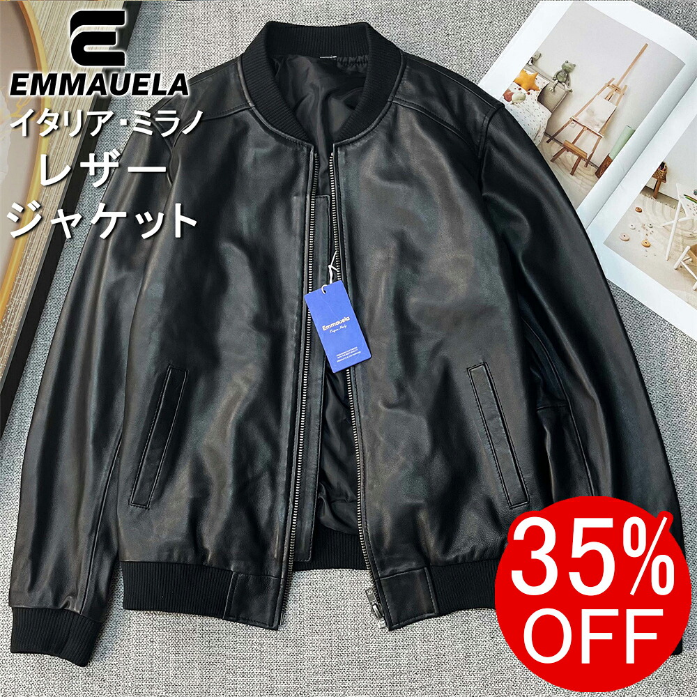 【4/17 15時まで★35%OFFセール】レザージャケット EU製 Emmauela イタリア ミラノ発 最高級羊革 本革 レザー 防水 高級 革ジャン ライダースジャケット ライダース コート アウター MA-1 バイク オートバイ カジュアル レジャー スポーツ ストリート メンズ 紳士 12,634円